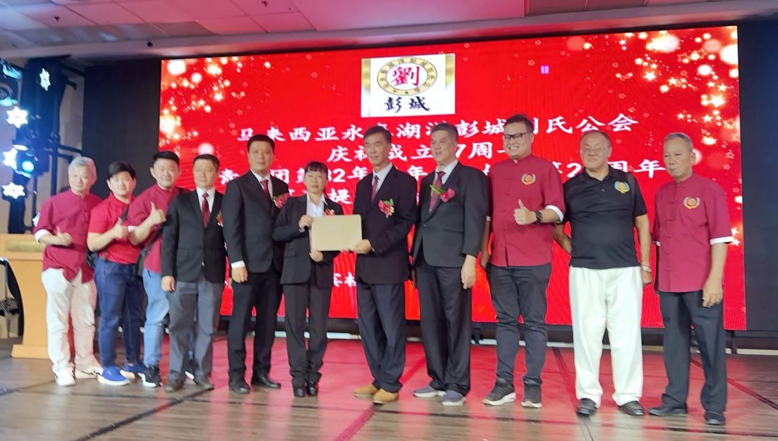 文告：马来西亚刘氏宗祠