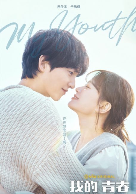 新剧女主长相神似宋慧乔! 39岁宋仲基直言趁嫩拍爱情剧