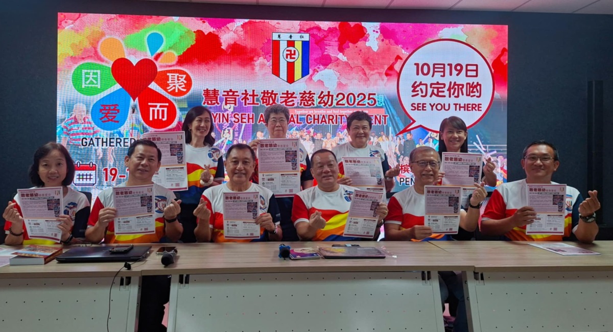 明日上网 （大北马）慧音社2025第42届《敬老慈幼慈善宴会》