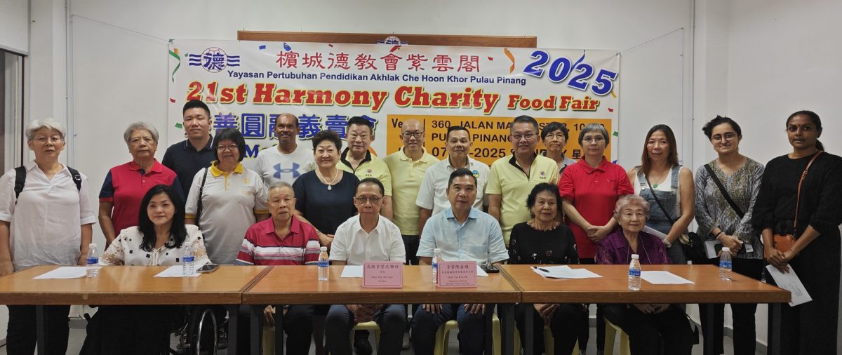 明日上网 （大北马）槟德教会紫云阁慈善圆融义卖会