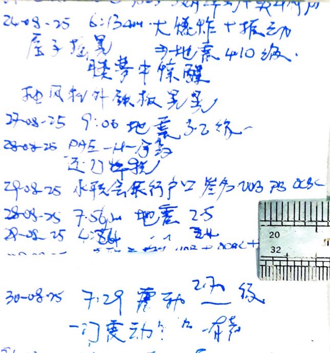 星期天头条(内页主文二):昔加末地震:有人忧心有人放心