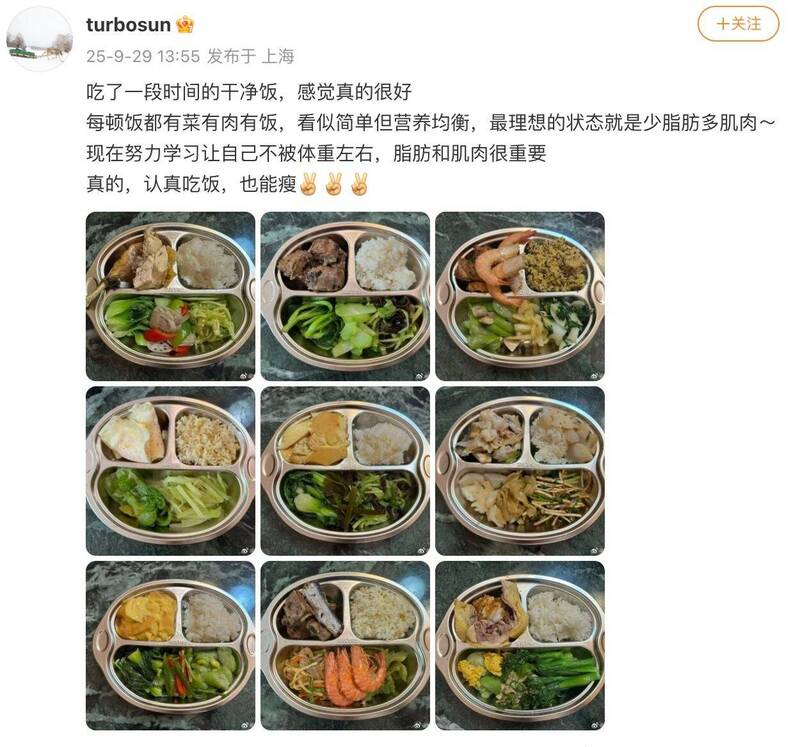 晒减脂健康餐网狂赞 孙俪：认真吃饭也能瘦