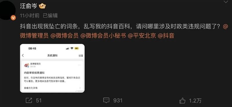 替于朦胧发声惹祸？编剧汪俞岑竟遭标注“已坠亡”
