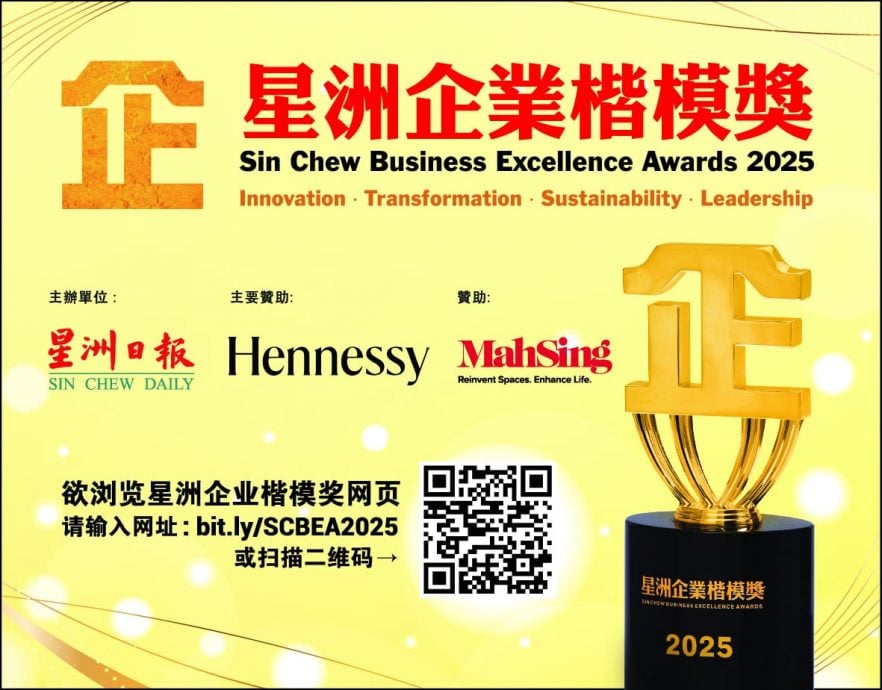 本报活动/2025星洲企业楷模奖 早鸟报名优惠930截止