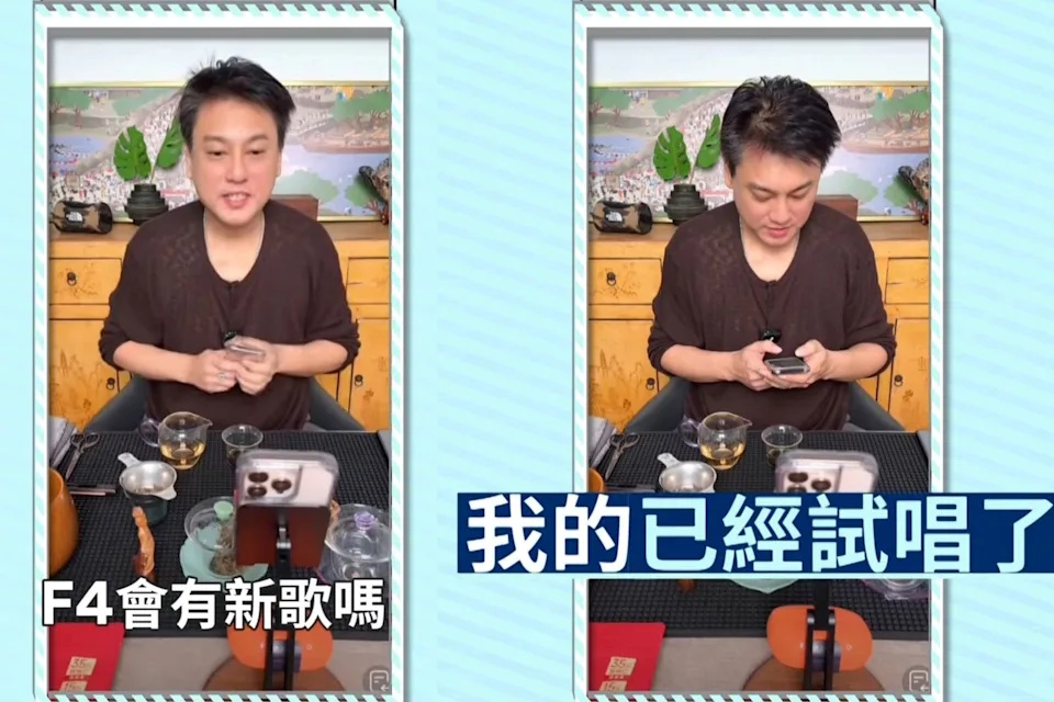 朱孝天被爆“太难掌控” F4巡演计划惊传喊卡