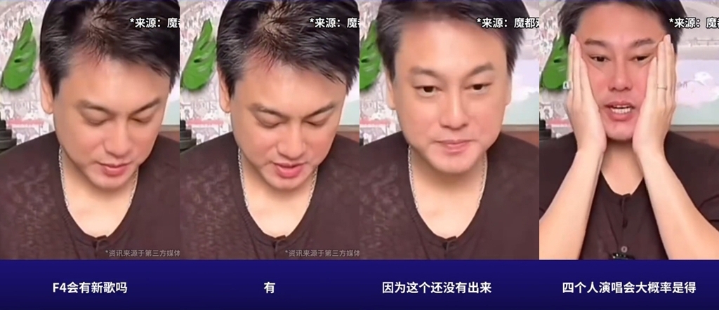 朱孝天被爆“太难掌控” F4巡演计划惊传喊卡