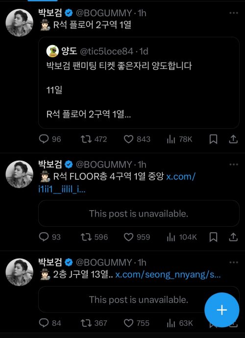 朴宝剑亲自捉黄牛　劝粉丝勿兜售礼物