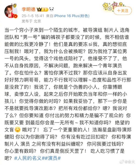 李明德砸车被关6个月 才刚出狱又遭剧组提告