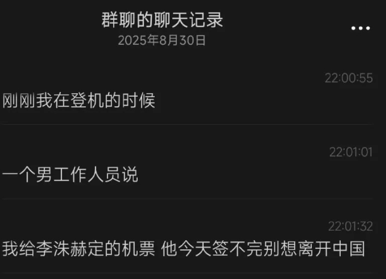 杭州见面会“被逼营业12小时”　李洙赫没签完不准走	