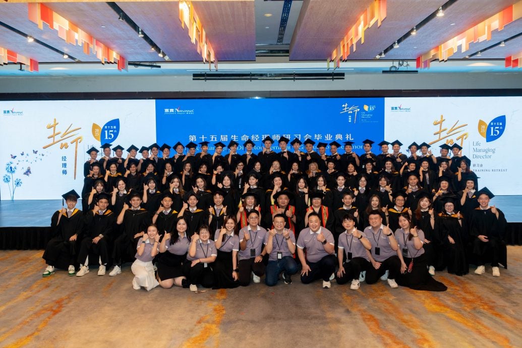 柔:工商:富贵集团第十五届生命经理师研习会圆满落幕