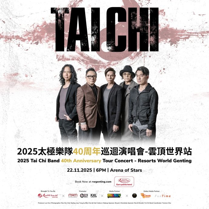 欢庆出道40周年 太极乐队1122云顶开唱