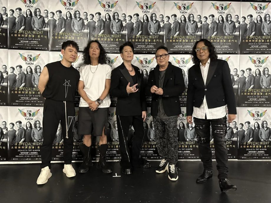 欢庆出道40周年 太极乐队1122云顶开唱