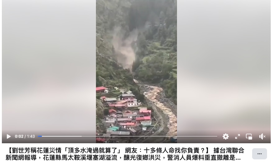 求真/印度洪灾画面遭挪用 并非花莲灾情/1图/