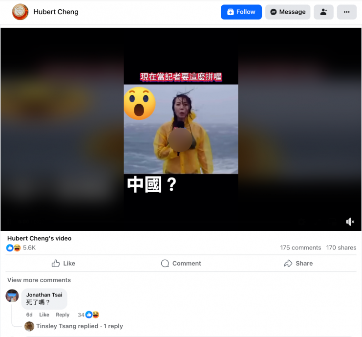求真:记者穿泳衣报新闻