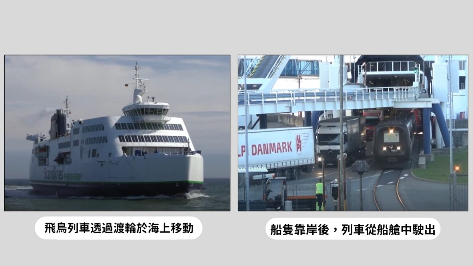 求真:飞鸟列车／2图