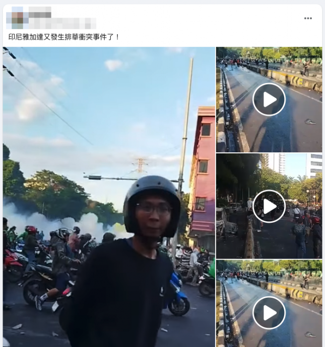 求真/印尼各地暴乱事件是对政府不满,讯息指排华是误导