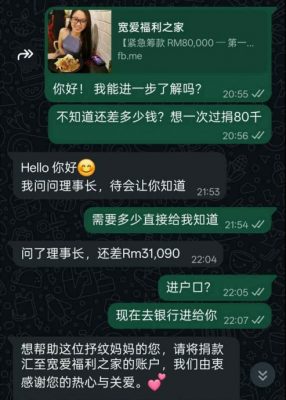 求真／诈骗分子拿逝者照片骗捐