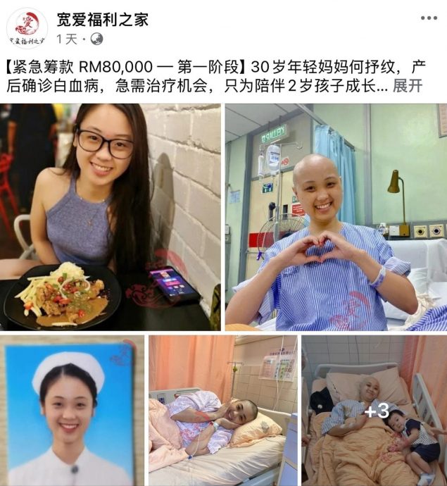 求真／诈骗分子拿逝者照片骗捐