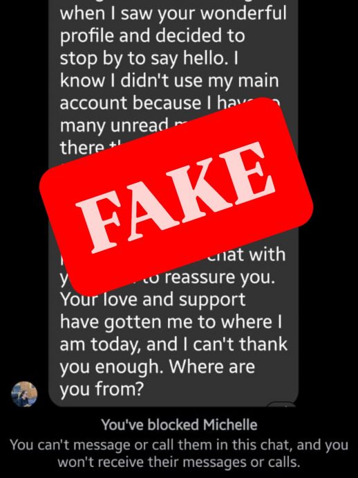 求真:黄美诗遭开假账号