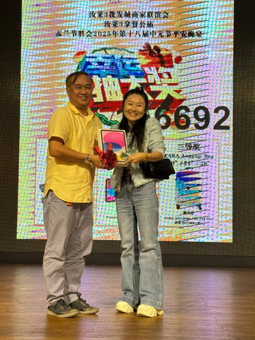 汝来商家联谊会盂兰胜会晚宴 竞标29福品筹获14.8万，善款回馈社区