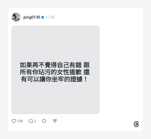 江祖平加码爆高官儿猥亵事迹 亲爸出面：我信任他