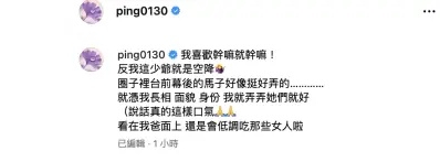 江祖平加码爆高官儿猥亵事迹 亲爸出面：我信任他