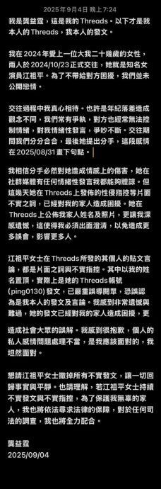 江祖平是性侵受害人？ 发不自杀声明