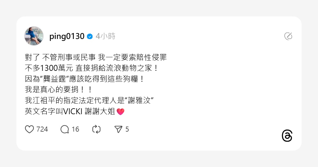 江祖平是性侵受害人？ 发不自杀声明