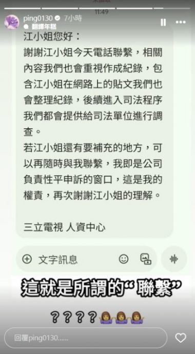 江祖平是性侵受害人？ 发不自杀声明