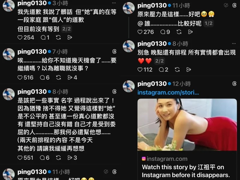 江祖平曝光“性侵加害者”照 三立电视台启动调查机制