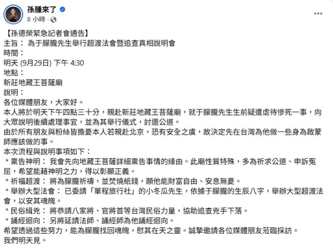 演唱会直播勇喊于朦胧 居来提写歌悼念好友