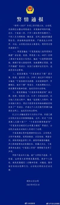 爆害死于朦胧 范世锜痛诉:恶意转发深深刺痛我