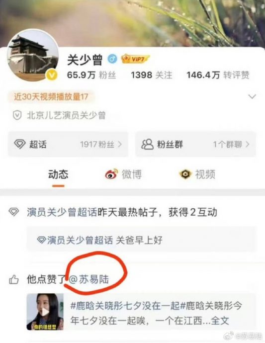 爸爸遭爆曾点赞鹿晗分手文 关晓彤被嘲“散落一地的酒瓶”