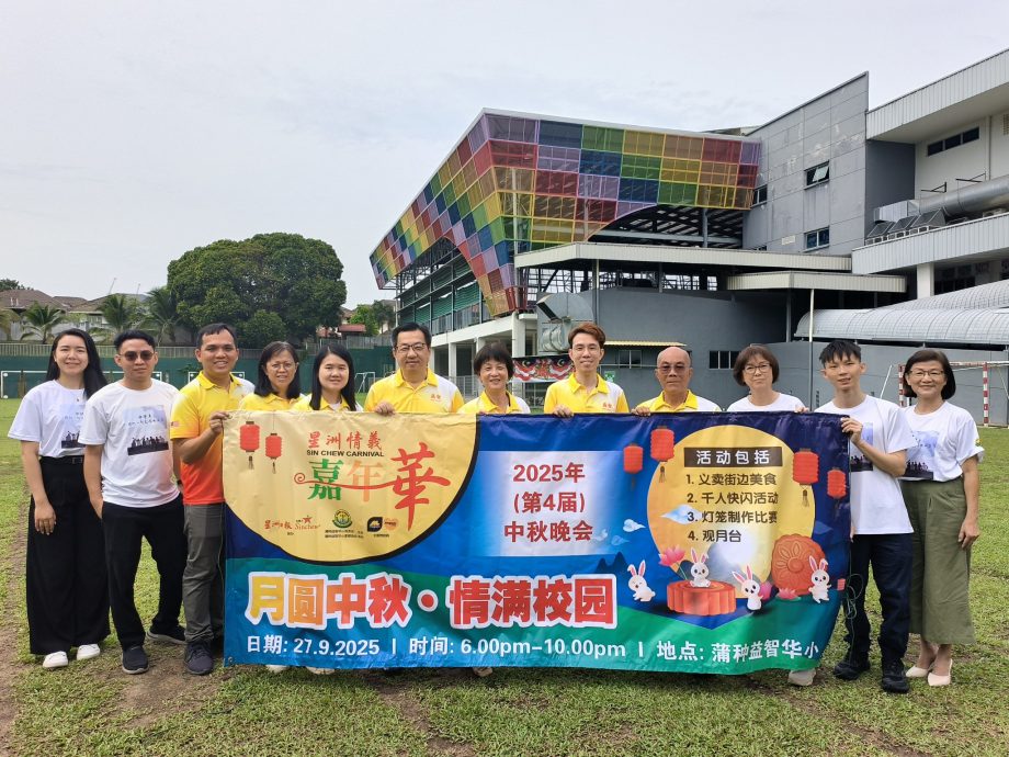 版4头【大都会】星洲情义嘉年华之月圆中秋情满校园 2025中秋晚会发布会