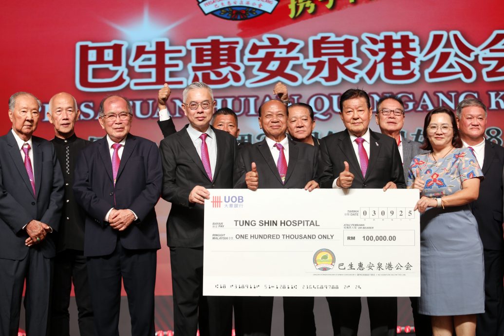 版头//大都会5头 /巴生惠安泉港公会80周年庆