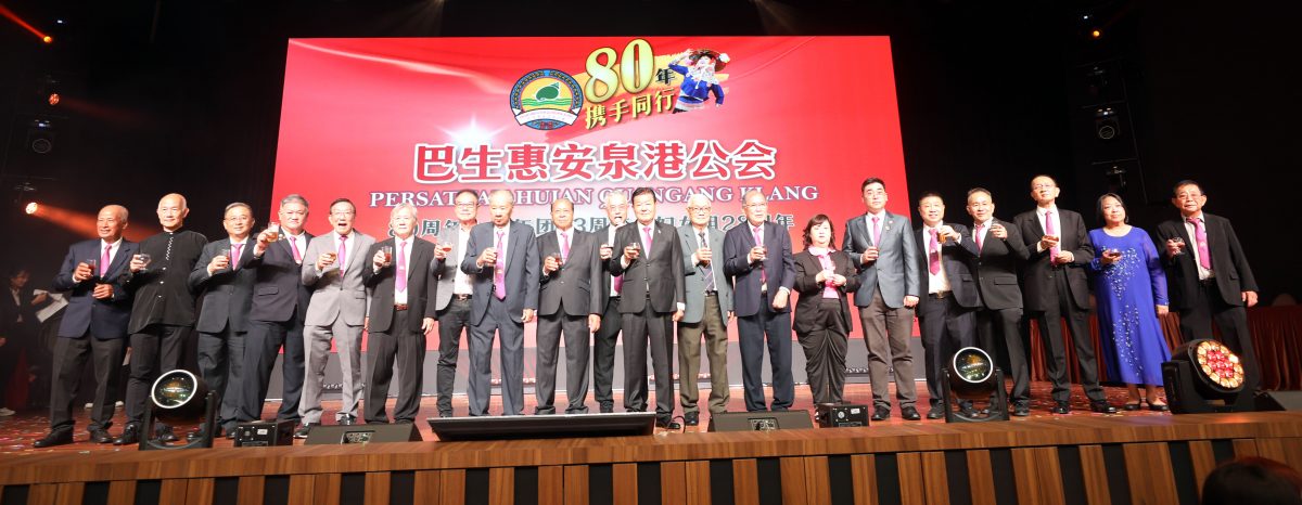 版头//大都会5头 /巴生惠安泉港公会80周年庆