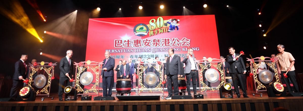 版头//大都会5头 /巴生惠安泉港公会80周年庆