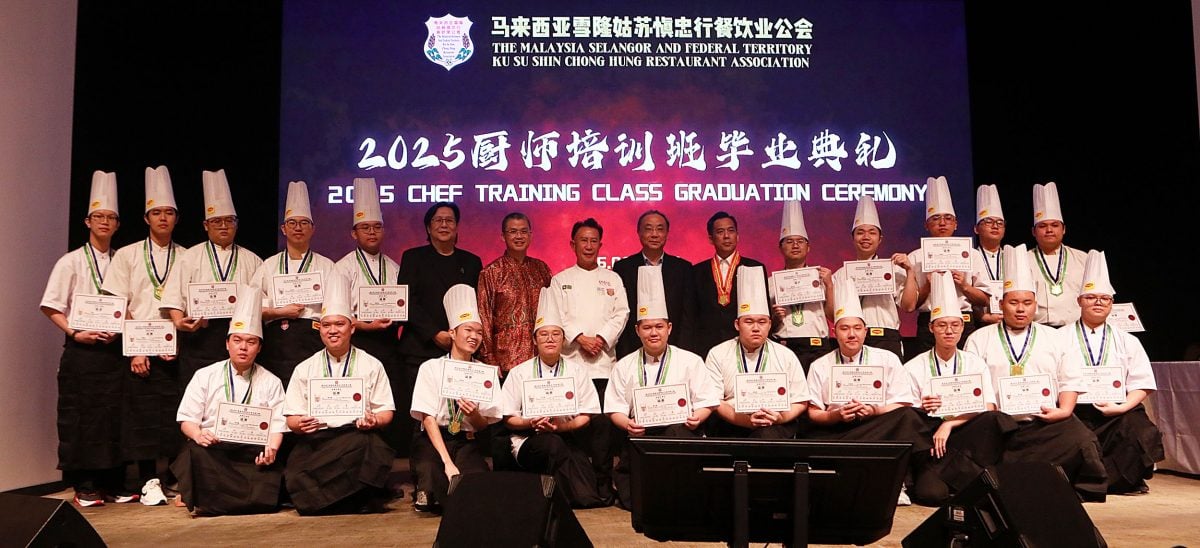 版头//大都会/雪隆姑苏慎忠行餐饮业公会姑苏厨师培训班毕业典礼暨理事会就职典礼