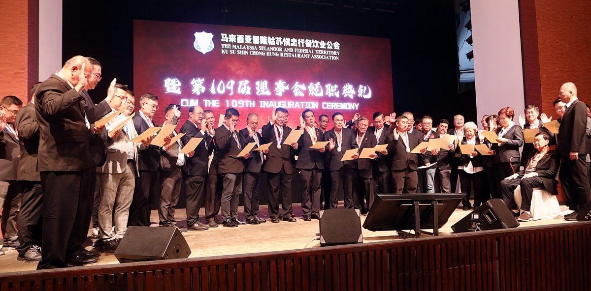 版头//大都会/雪隆姑苏慎忠行餐饮业公会姑苏厨师培训班毕业典礼暨理事会就职典礼