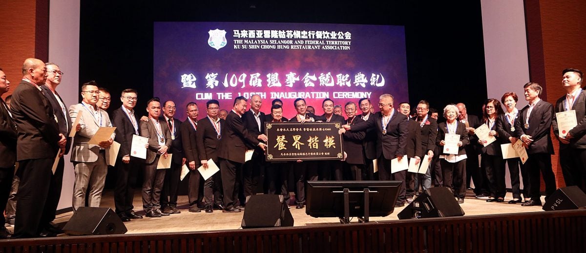 版头//大都会/雪隆姑苏慎忠行餐饮业公会姑苏厨师培训班毕业典礼暨理事会就职典礼