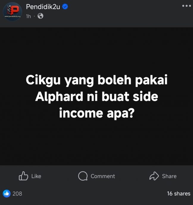 独家|传体育老师津贴高达14K 他驳斥叹“还倒贴2千买器材!”