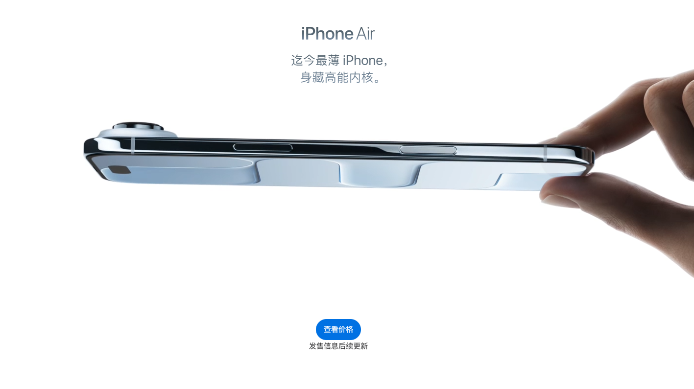 看世界/中国官方不放行eSIM 苹果中国停售iPhone Air