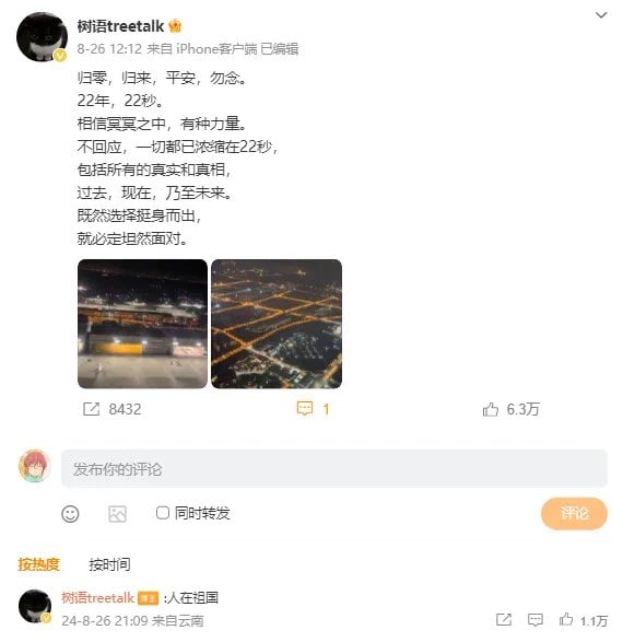 看世界)NHK中籍播音员称钓鱼台是中国领土 判赔31万令吉