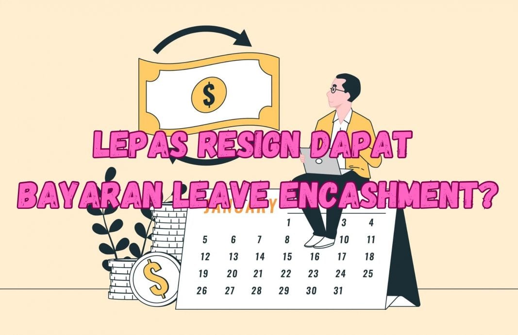 离职时年假没用完？别担心 剩余年假可兑现！