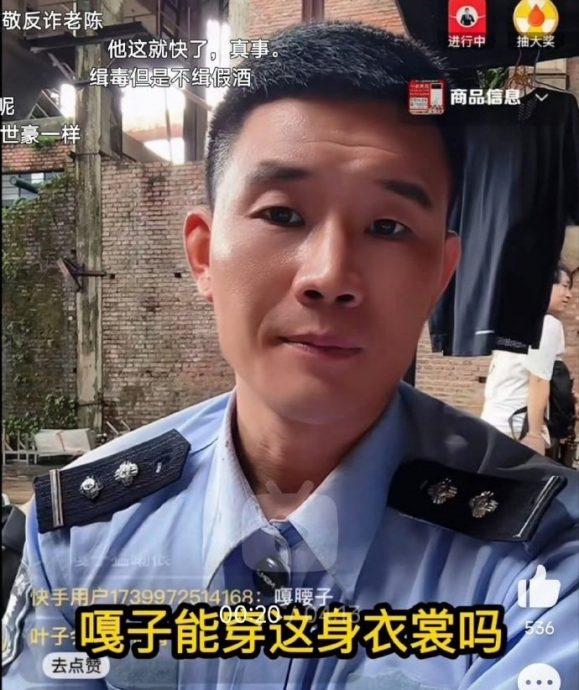 穿警服直播带货 中抗日剧男主“嘎子哥”被行拘