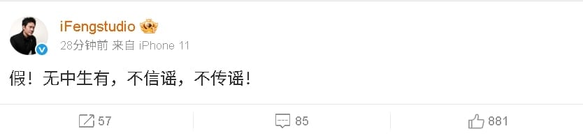 突传冯绍峰景甜官宣结婚 网：真的假的？！