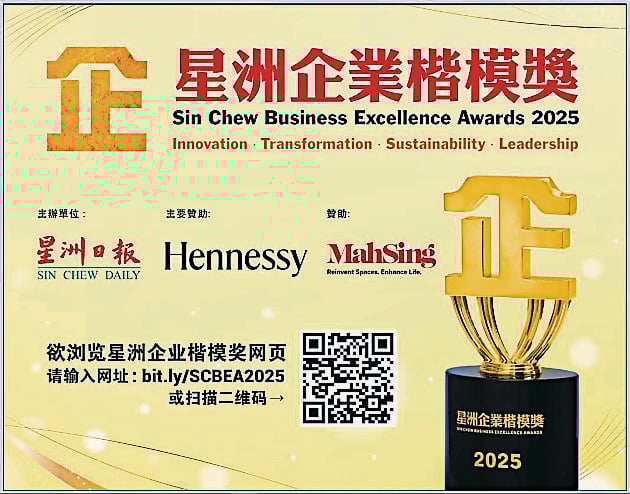 第二场2025年《星洲企业楷模奖》系列讲座的新闻稿在26/9/2025见报全国