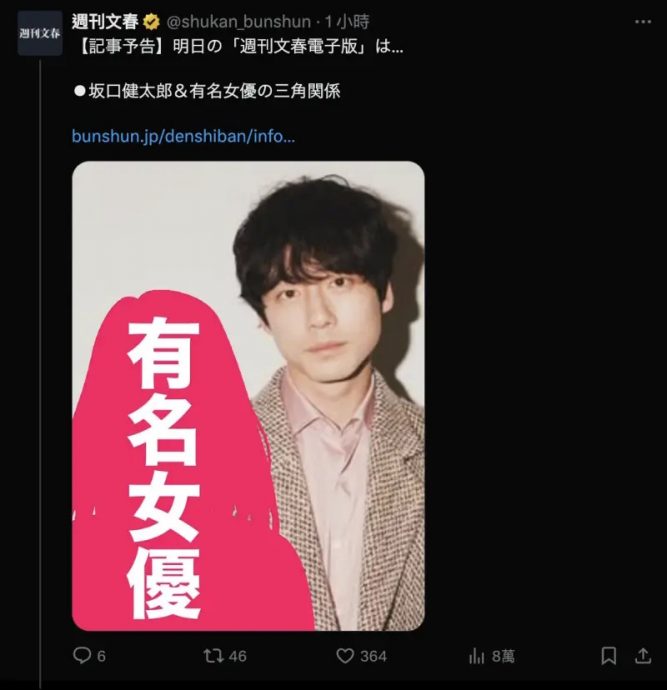 经纪公司认涉三角关系 坂口健太郎爆劈腿永野芽郁