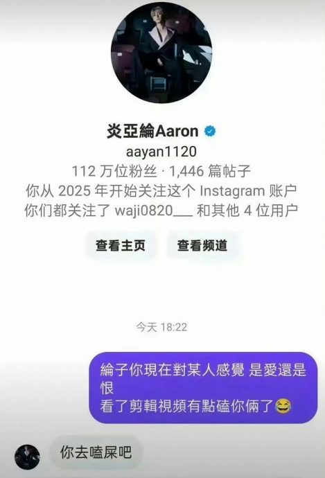 网民踩雷“考古”与汪东城CP　炎亚纶怒呛：你去嗑屎吧