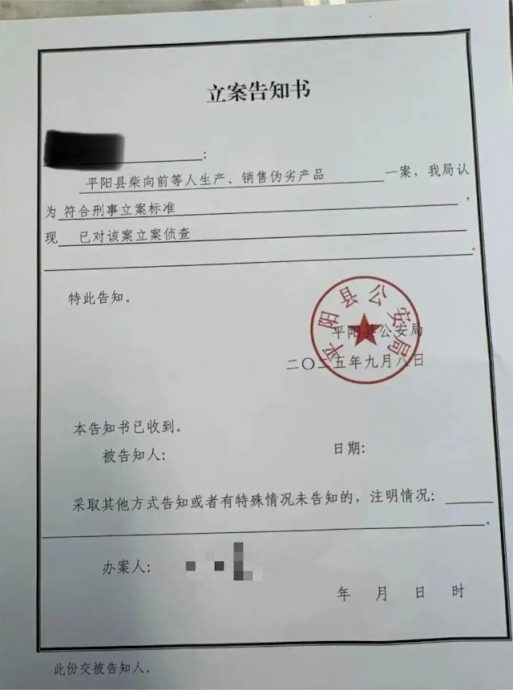 网红柴怼怼被刑拘　涉生产销售伪劣产品　价值3000玉石售4万 